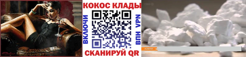 закладки Мантурово COCAIN VHQ
