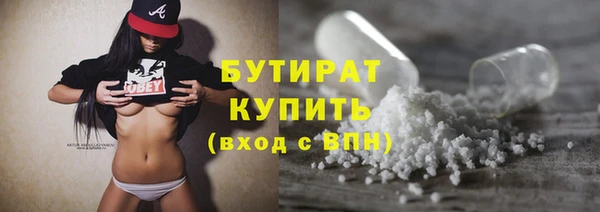 бутират Осинники