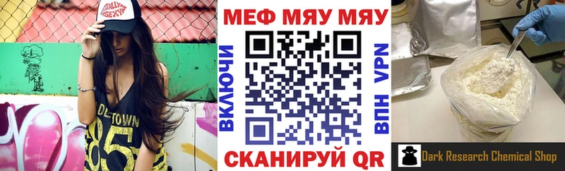 МЯУ-МЯУ кристаллы  цена наркотик  Мантурово 