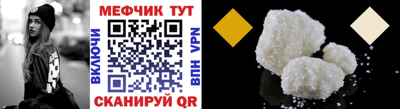 Меф мяу мяу  Мантурово