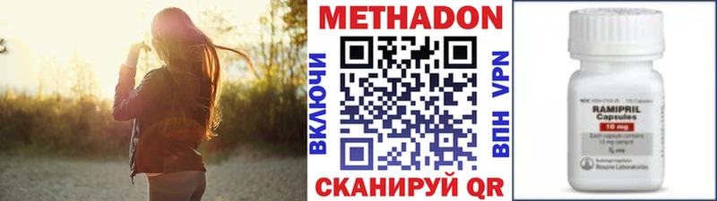 Метадон VHQ Мантурово